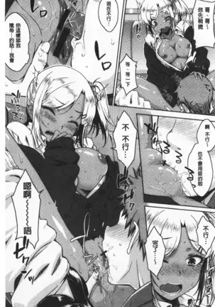 Cat bite | 裝乖巧女孩