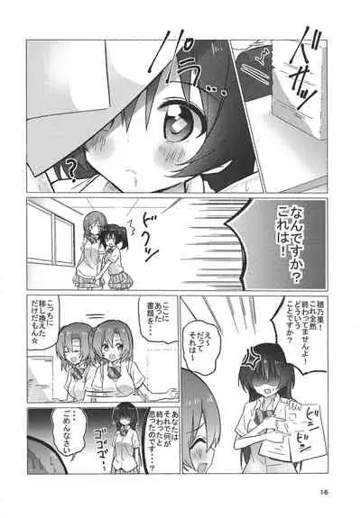 海未ちゃん笑顔で1,2,Jump!