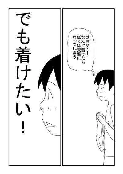 Oneesan no o Michibiki