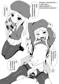 [Anmonkan (Darkmaya)] Toaru Seiyoku no Hoyoumou (Toaru Kagaku no Railgun) [Chinese] [Digital]