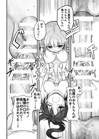 [Efuya (Messy)] Futanari Blend [Digital]