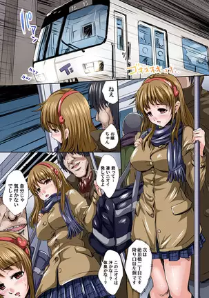 Ikenai JK Shintai Kensa ~Sonna Oku made Shirabecha Dame!! 1-17