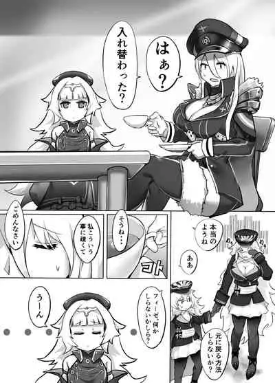 Futari no Nikusube no Tamashii ga Irekawari Anal 3P Sex Suru Hon