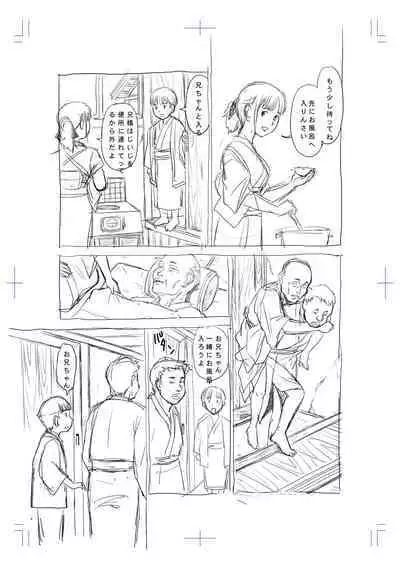 [Magical Arts (Ema)] Hyoutan no Tsubomi