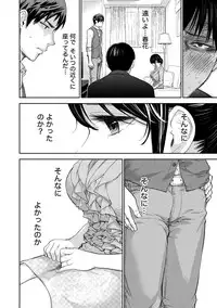 [Shikishiro Konomi] Netoraserare 2 [Digital]