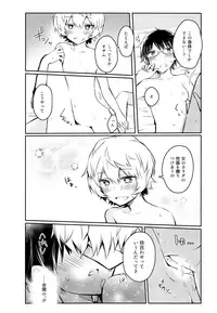 (C91) [Kuusou Kyuuka (Mikoto Kei)] Sugar Candy Night (World Trigger)