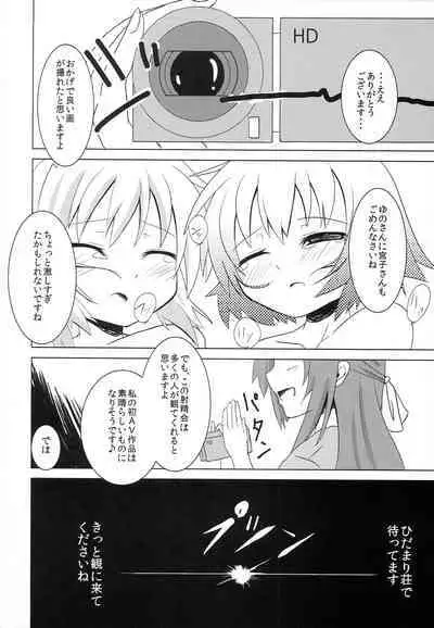 [DIRTY OLD MEN'S (Parcy, Kusato, Touya Kakashi)] Hidamari Shasei Taikai (Hidamari Sketch)