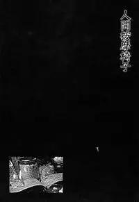 [Oogoshi Koutarou] Ryouki Keiji Marusai - detective investigating bizarre case;MARUSAI -