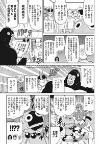 COMIC HOTMILK 2017-11 [Digital]