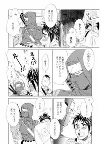 [Uchida Kaoru] Wakasama Onmitsuchou Jou