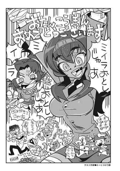 Watashi no Pharaoh-sama!