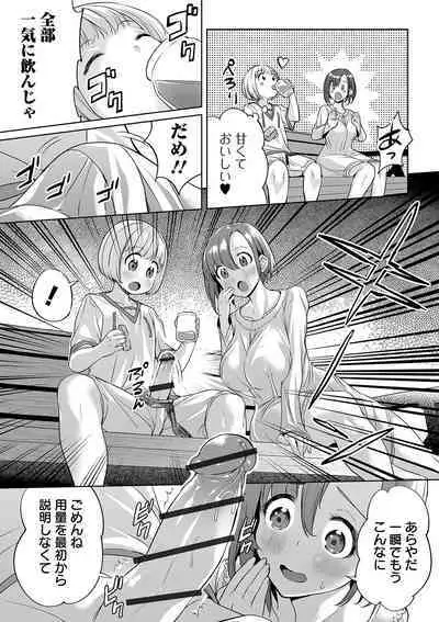 COMIC Orga Vol. 10