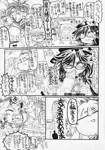 Touhou ShokuSe Goudou