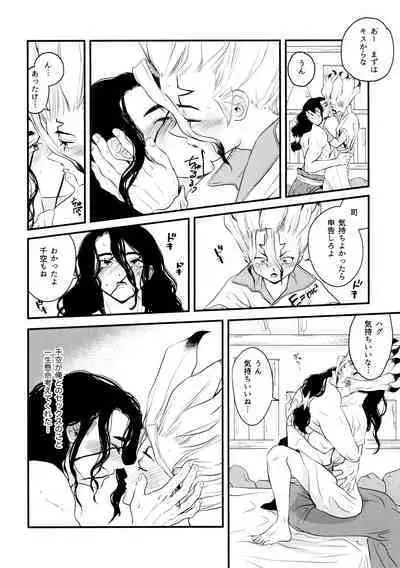 TotoComachi TsukasaSen Sairokushuu