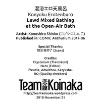 [Konoshiro Shinko] Konyoku Erotenburo | Lewd Mixed Bathing at the Open-Air Bath (COMIC Anthurium 2017-06) [English] [Team Koinaka] [Digital]