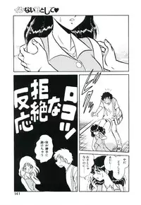 [Keno Yantarou] Ikenai Ko to Shite