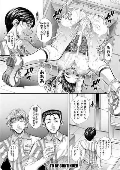 [NABURU] Abi Kyoukan [Digital]