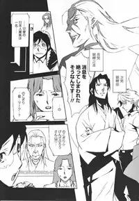 [Miura Takehiro] Topless Injo no Utage