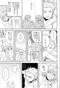 (C78) [Kureten (Takuma)] Saves me (Final Fantasy XIII)