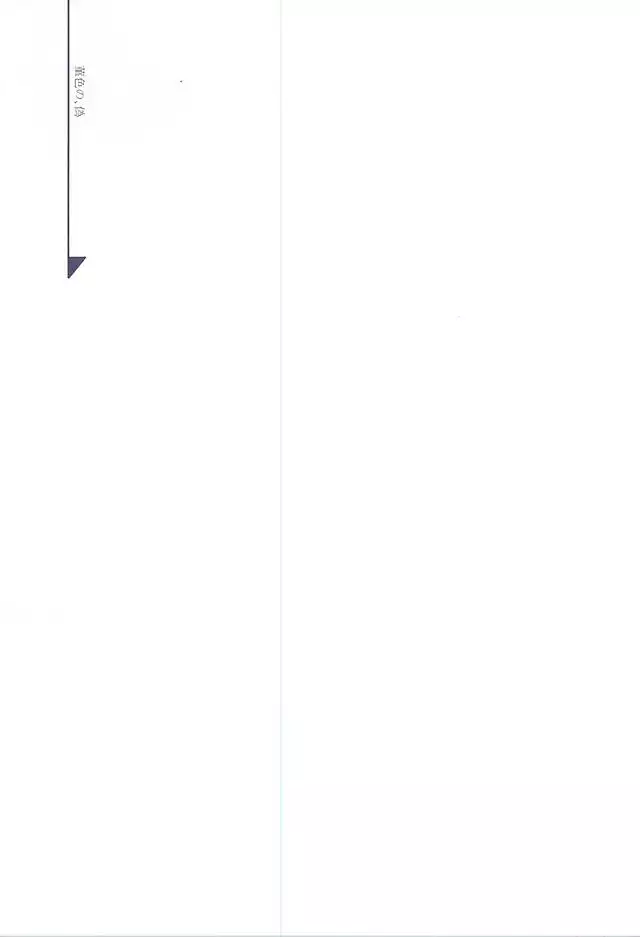 Majiriau Sumireiro no Shingi