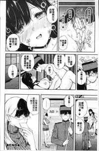 [Shioroku] Onnanoko Houimou [Chinese]