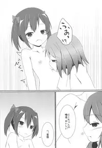 (C85) [Atelier Hinata (Hinata Yuu)] Tsukamaechau (Love Live!)