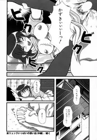 [Haruto Mizuki] Angel Strike