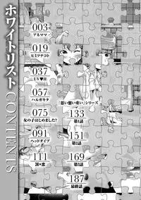 [H9] White List [Digital]