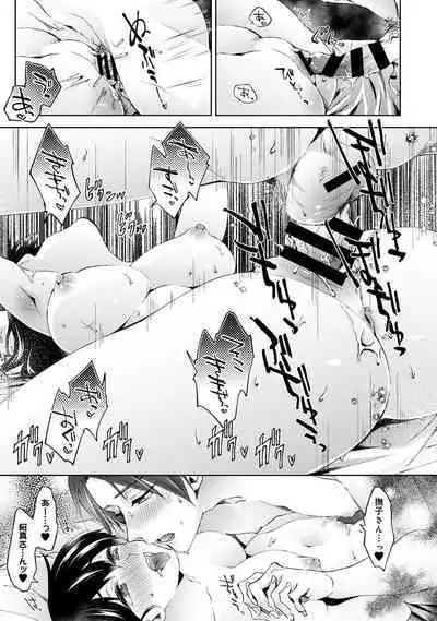 COMIC Ananga Ranga Vol. 68