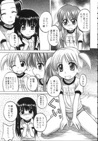 Comic Rin Vol. 23 [2006-11]