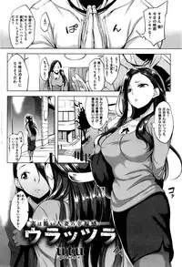 COMIC Shitsurakuten 2016-05