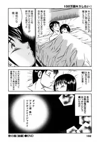 [Ma A Kou] 100 Mankai Kisu Shitai Vol.1