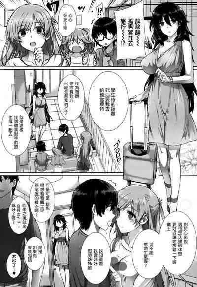 Kanojo wa Kazoku de Hanayome de