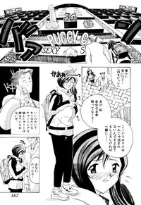 [New AB] Seifukusugata de GO!