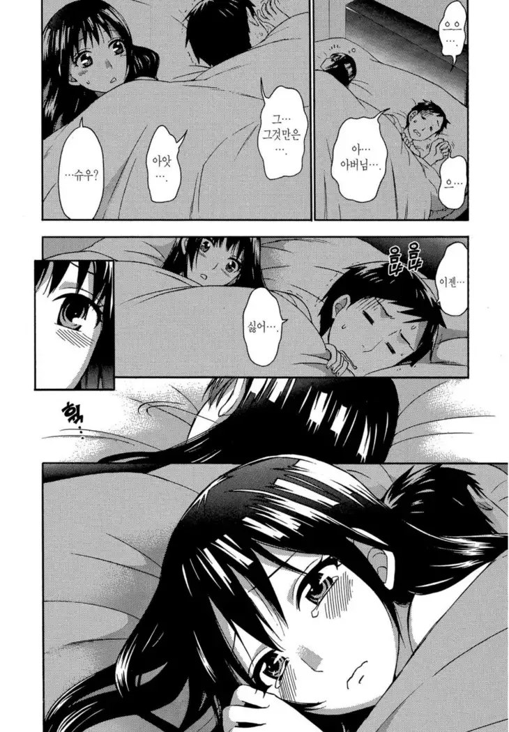 ヒメゴトマタニティ