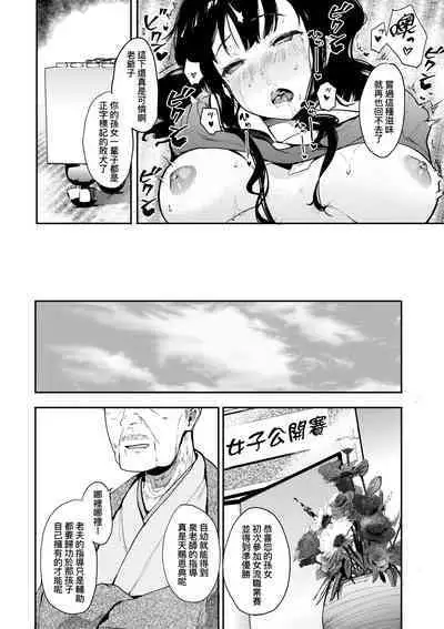 Honnou | 雌性欲求