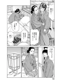 [Tomisawa Chinatsu, Hazuki Kaoru] My Pure Lady Vol.11