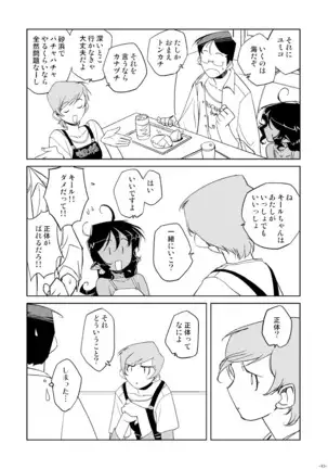 Tokonatu Mermaid Vol. 1-3