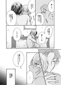 [STAR FALL (Aono)] Kawaii Hito (Detective Conan) [Digital]