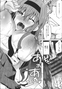 [Aotsu Umihito] Chikan Masochism