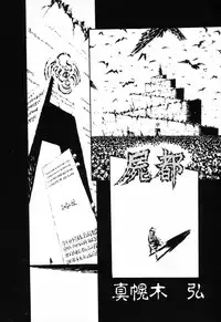 [Anthology] PAGE1 NO. 2