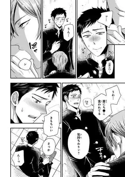 Familiarity with Mesuiki Training No. 1