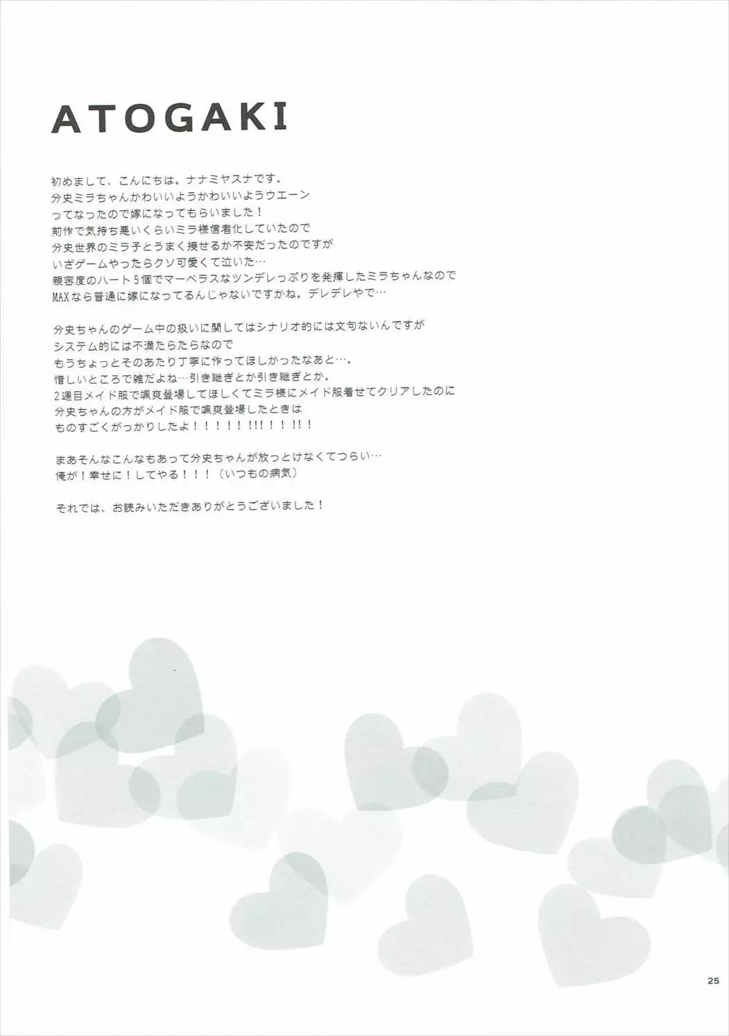 Musuko no Yome ga Tsundere dattan daga