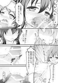 [Mukousharan (Chiyami)] Otona ni Naritaino! (Kantai Collection -KanColle-)