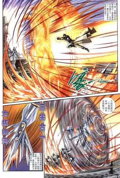 The Eight Immortals Saint Legend