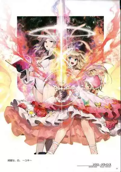 WIXOSS ART Material VI