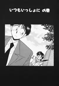 [Otokawa Kazuki] Hayakawa-san to Asobou