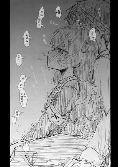 Kore wa Toaru Kivotos no Ohanashi desu. | 这是某一个基沃托斯的故事。