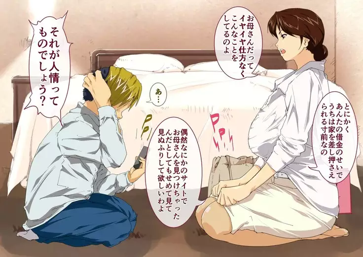 Okaa-san Mitsuko Delivery Health - Okaa-san Body no Micchaku Osekkyou Play