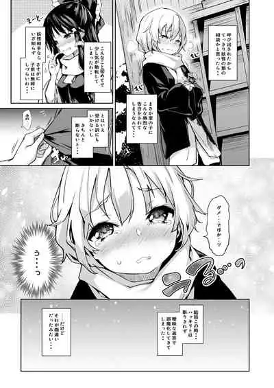 ANMITSU TOUHOU HISTORY Vol.3